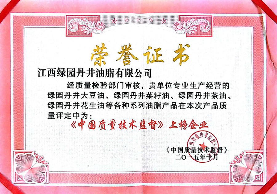 《中国质量手艺监视》上榜企业