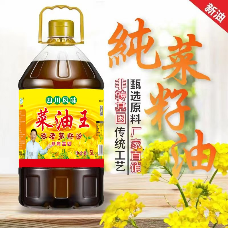 CA88 菜油王浓香菜籽油 5L